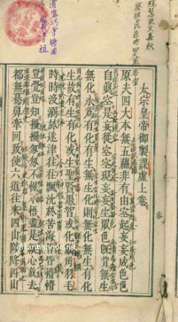 khoá hư lục